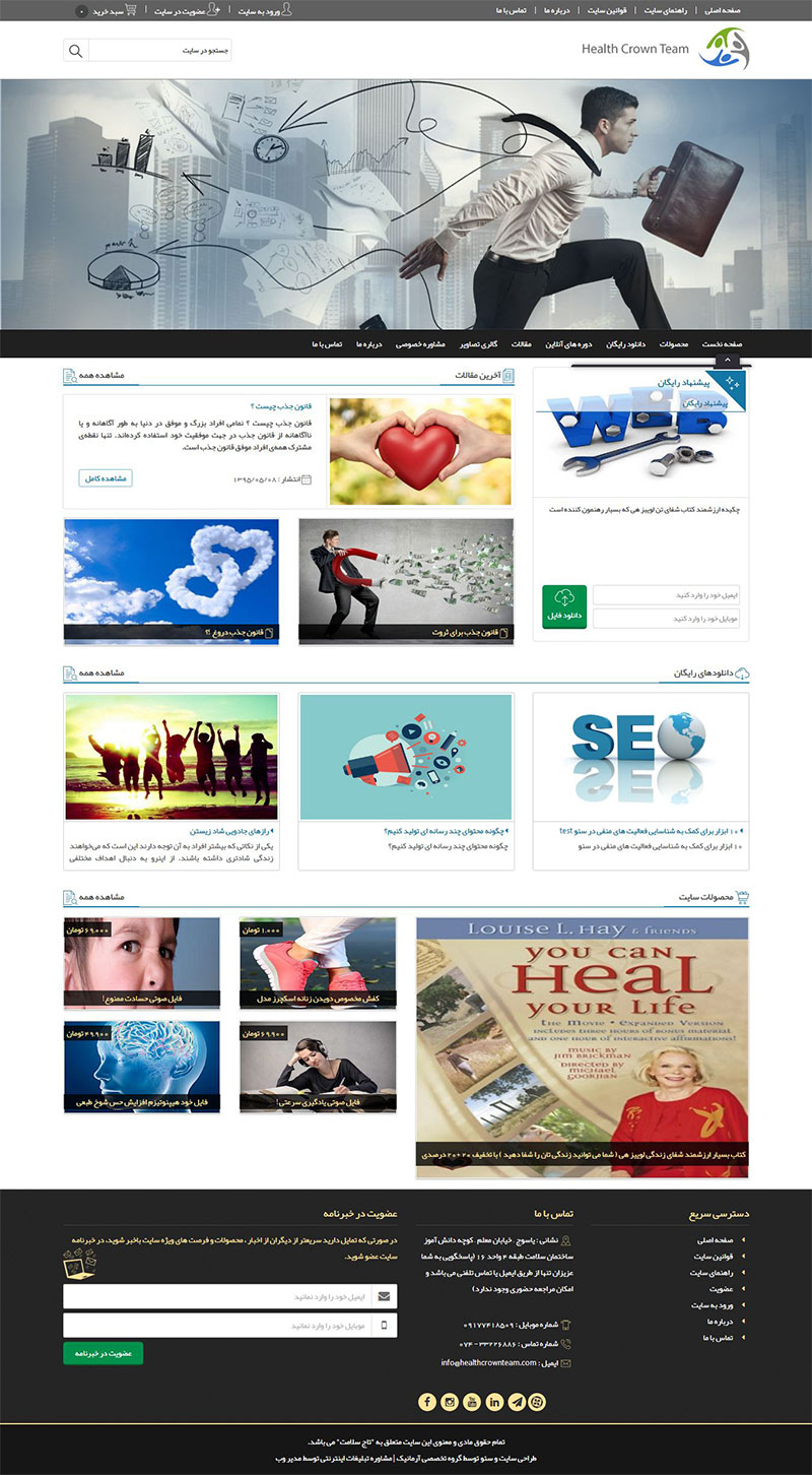 طراحی سایت آموزشگاه آنلاین تیم تاج سلامت